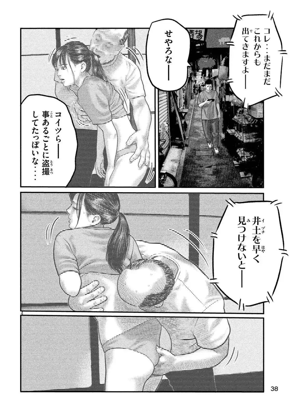 《寓言杀手》单话 三部20 第6页