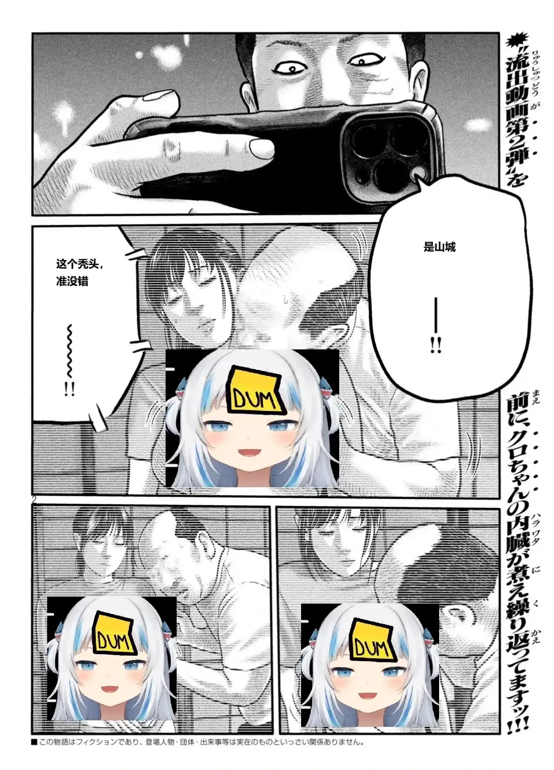 《寓言杀手》单话 三部20 第4页