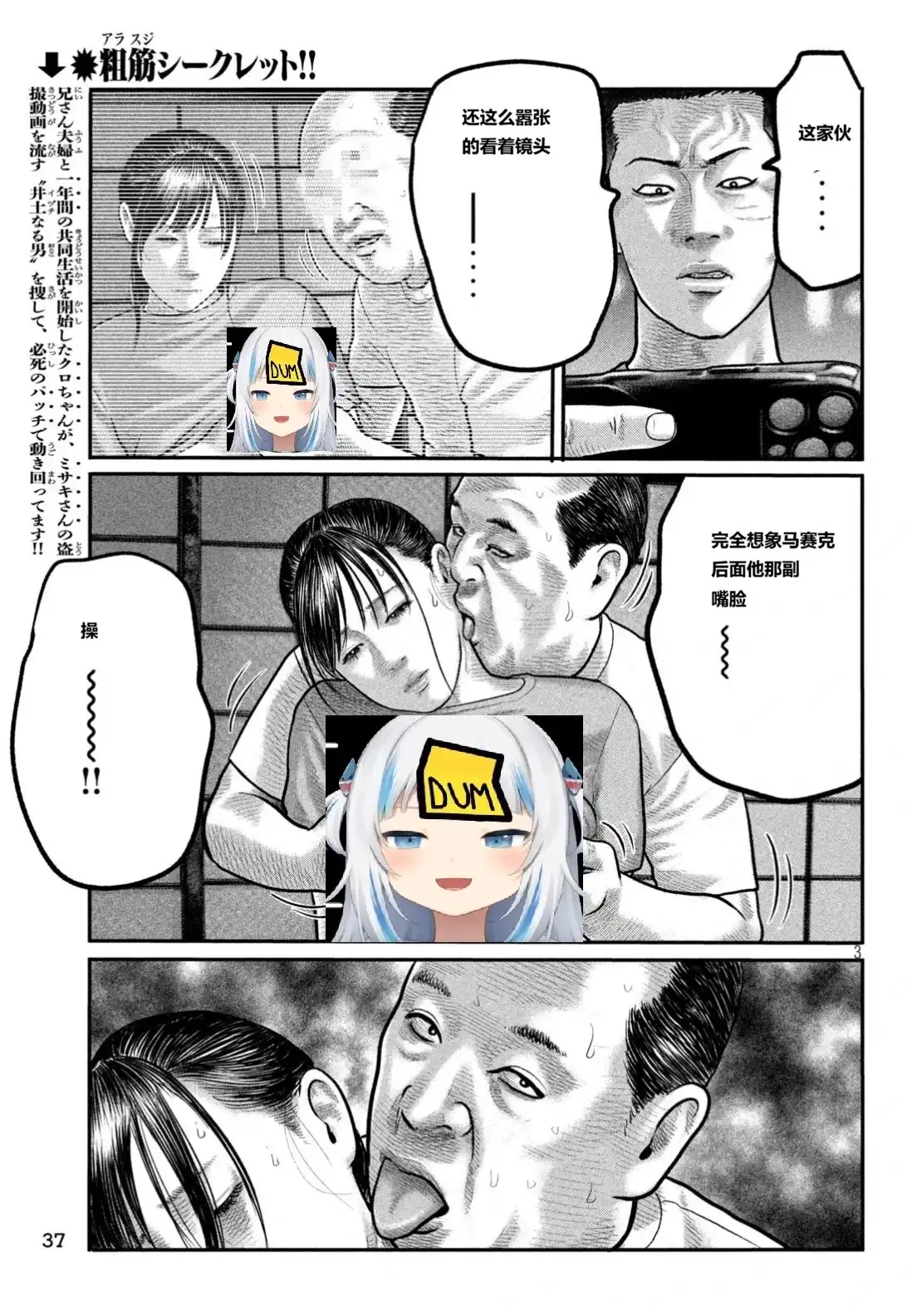 《寓言杀手》单话 三部20 第5页