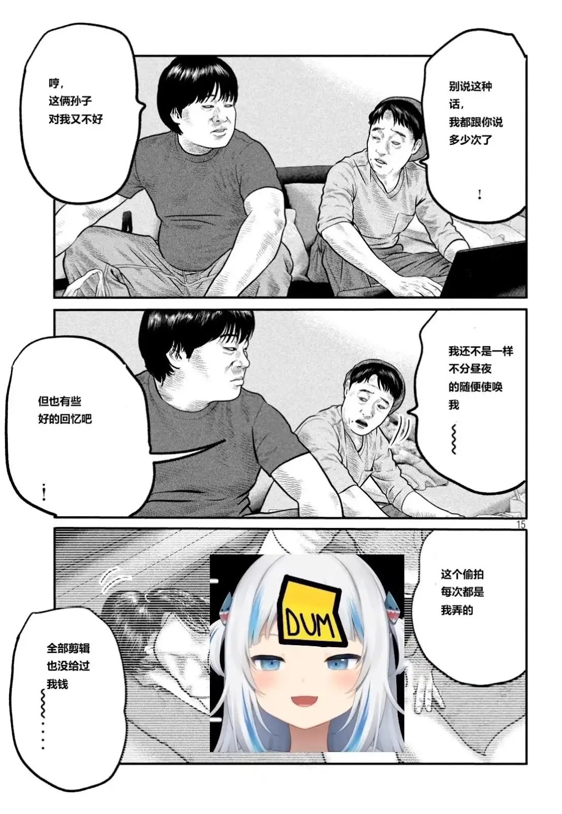 《寓言杀手》单话 三部20 第19页