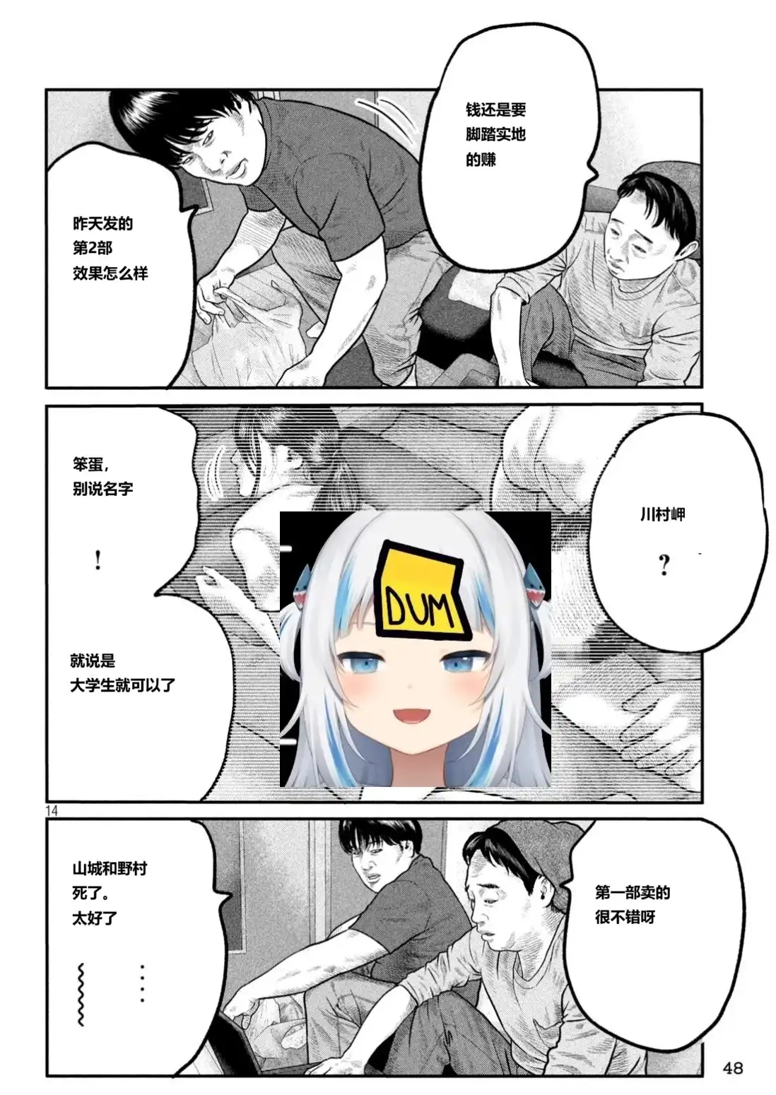 《寓言杀手》单话 三部20 第18页