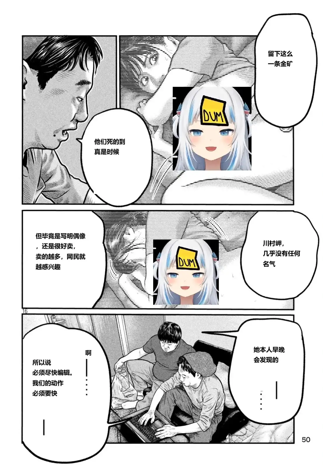 《寓言杀手》单话 三部20 第22页