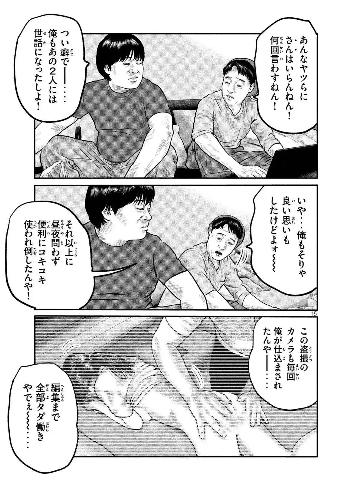 《寓言杀手》单话 三部20 第20页