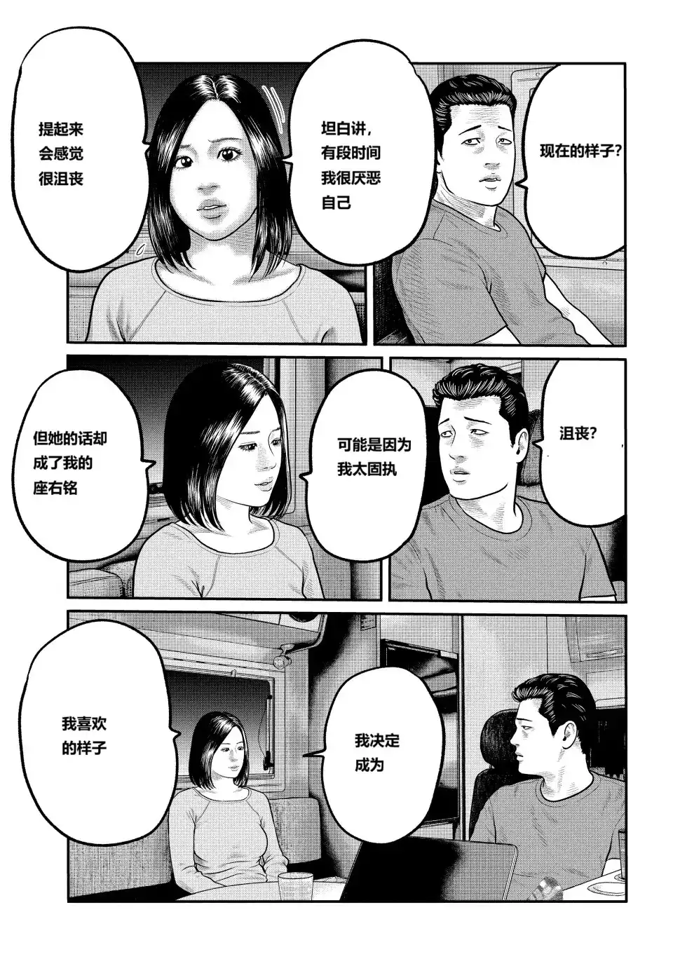 《寓言杀手》单话 三部21 第19页