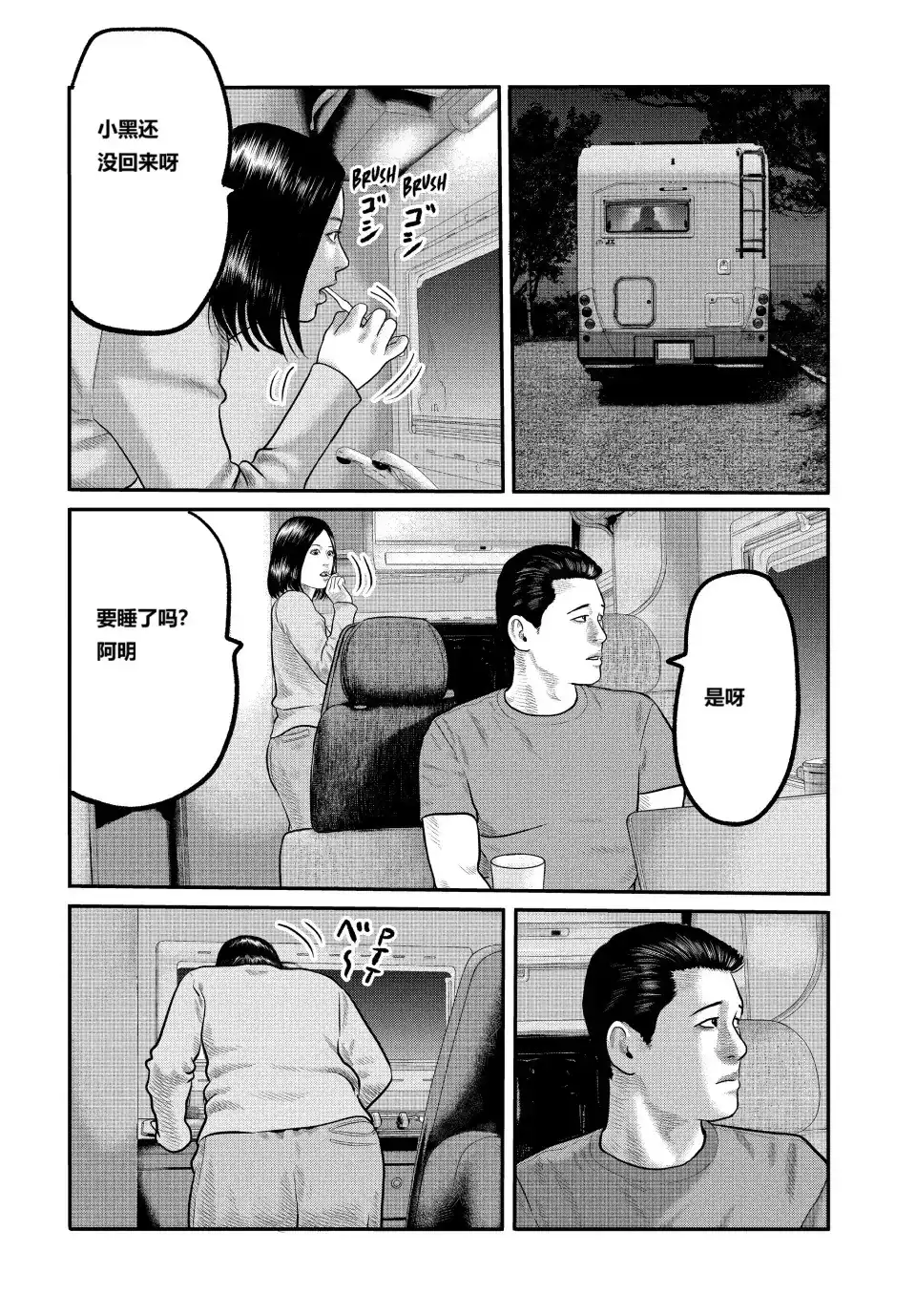《寓言杀手》单话 三部21 第16页
