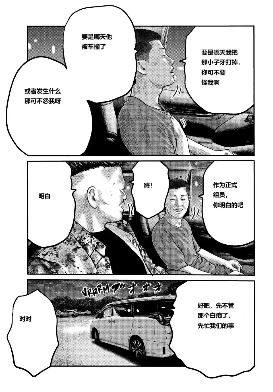 《寓言杀手》单话 三部21 第7页