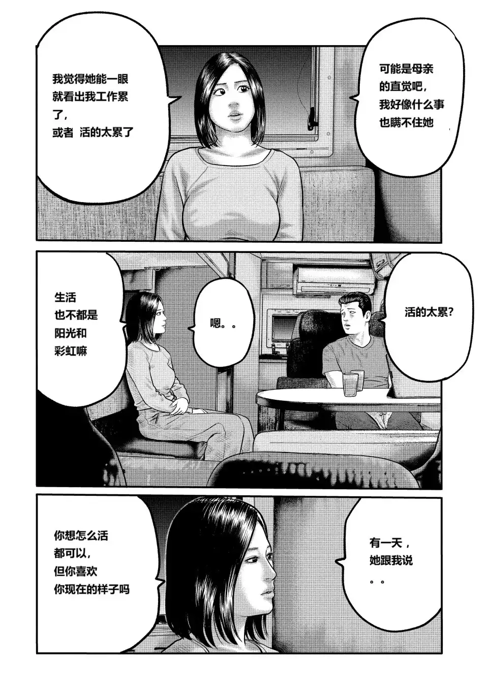 《寓言杀手》单话 三部21 第18页