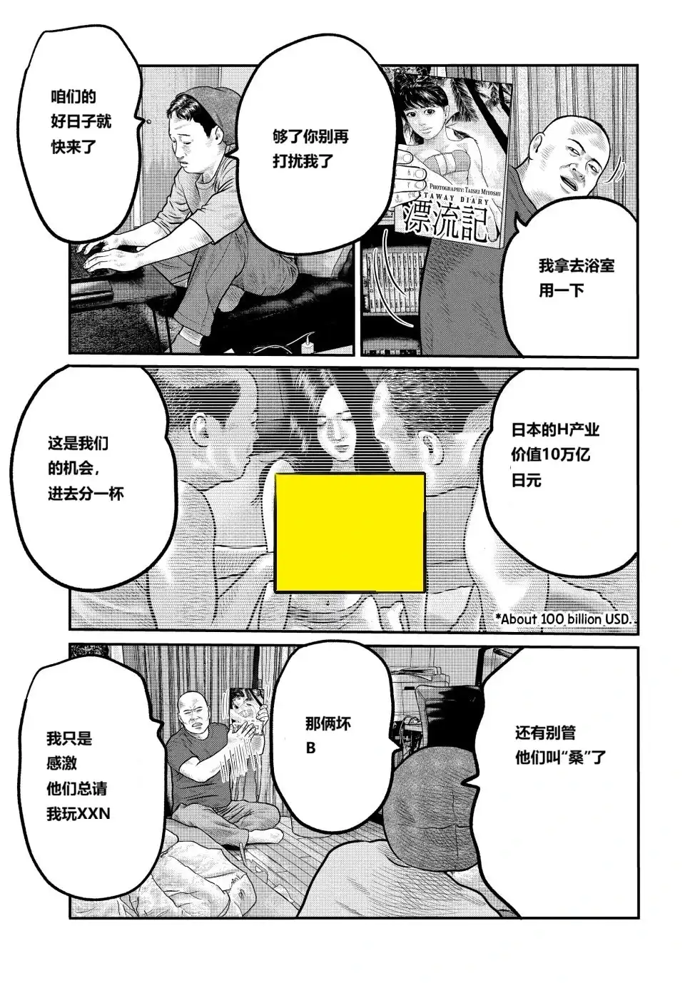 《寓言杀手》单话 三部21 第15页