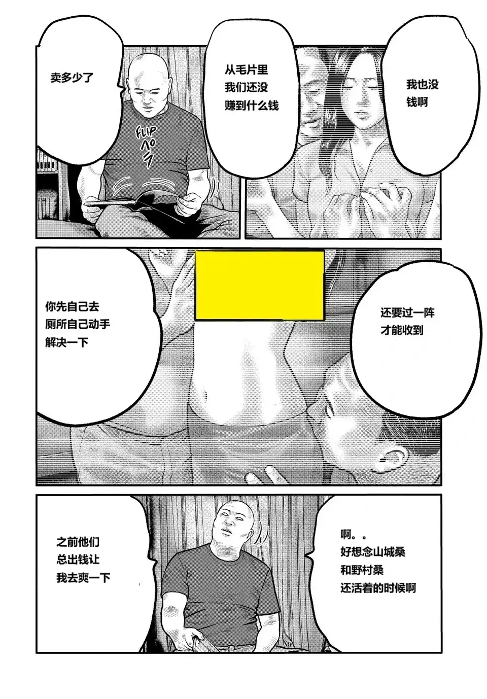 《寓言杀手》单话 三部21 第14页