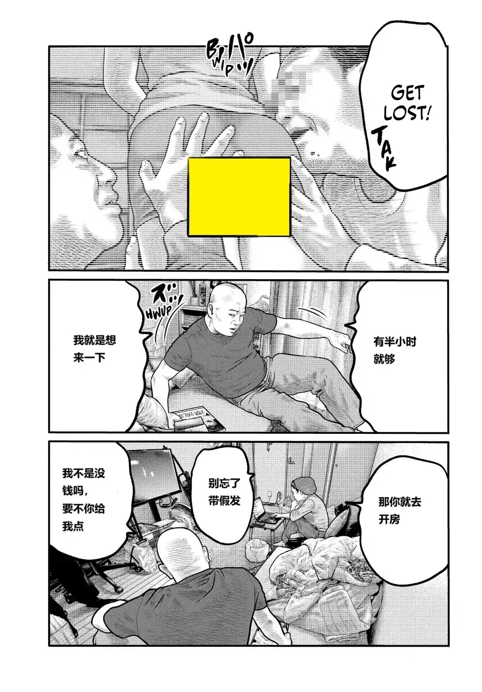 《寓言杀手》单话 三部21 第13页