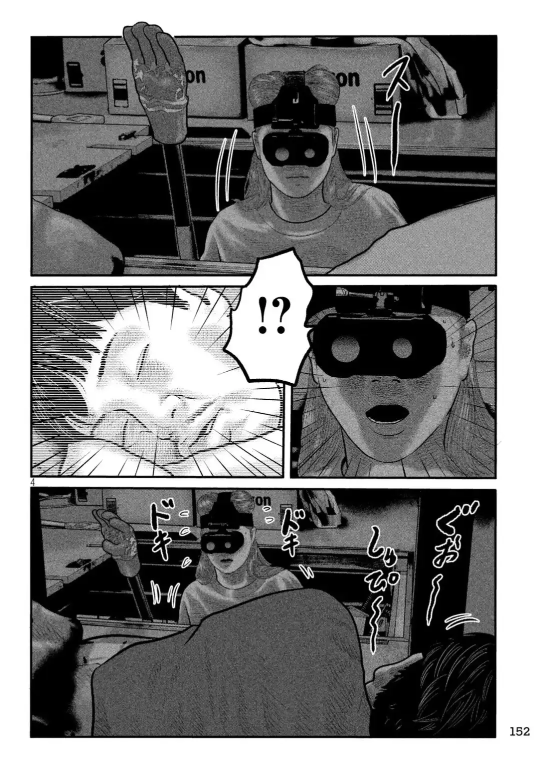 《寓言杀手》单话 三部22 第3页