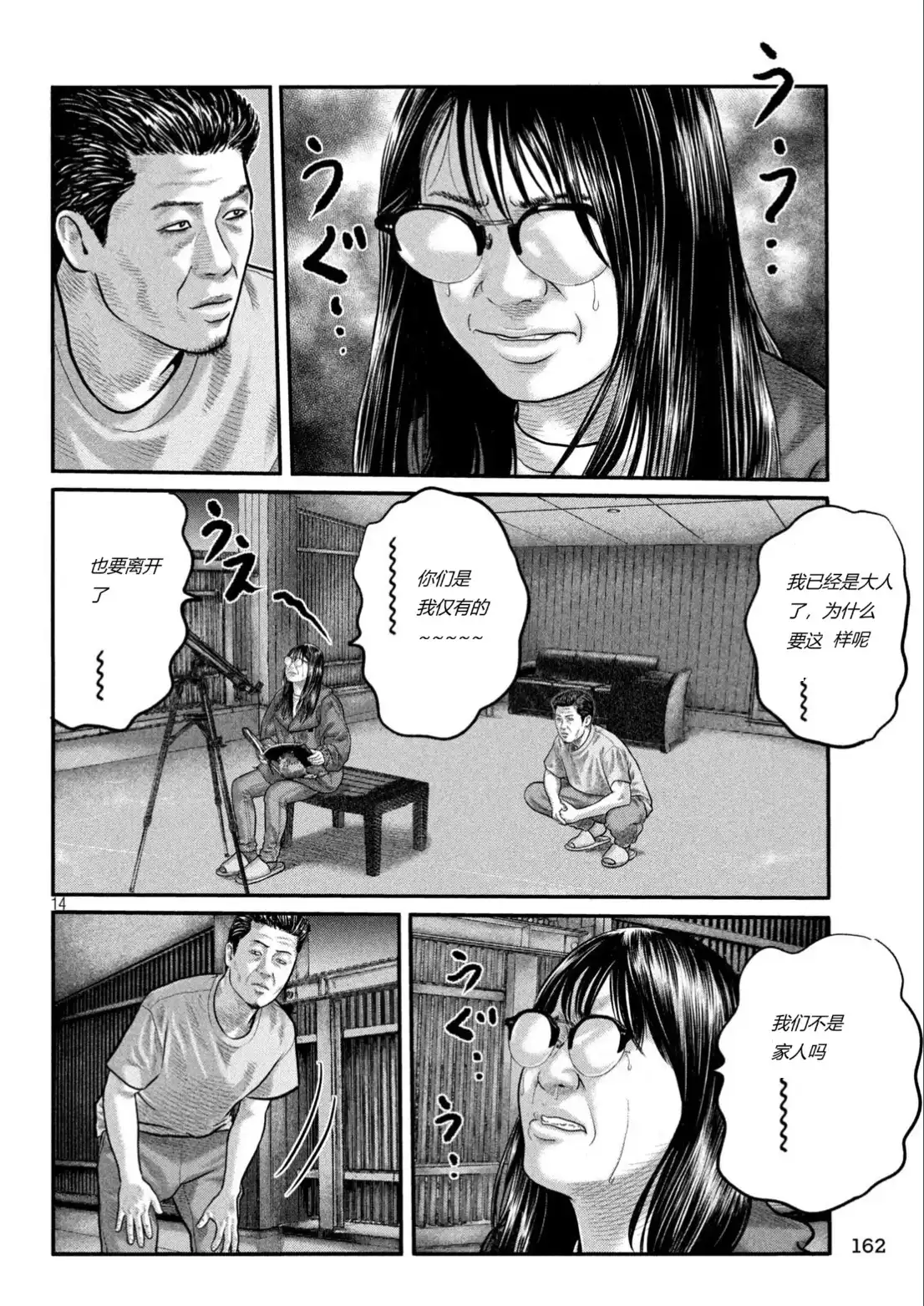 《寓言杀手》单话 三部22 第18页