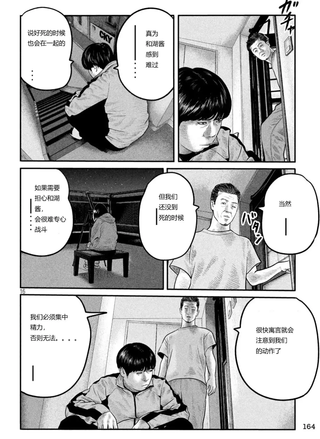 《寓言杀手》单话 三部22 第15页