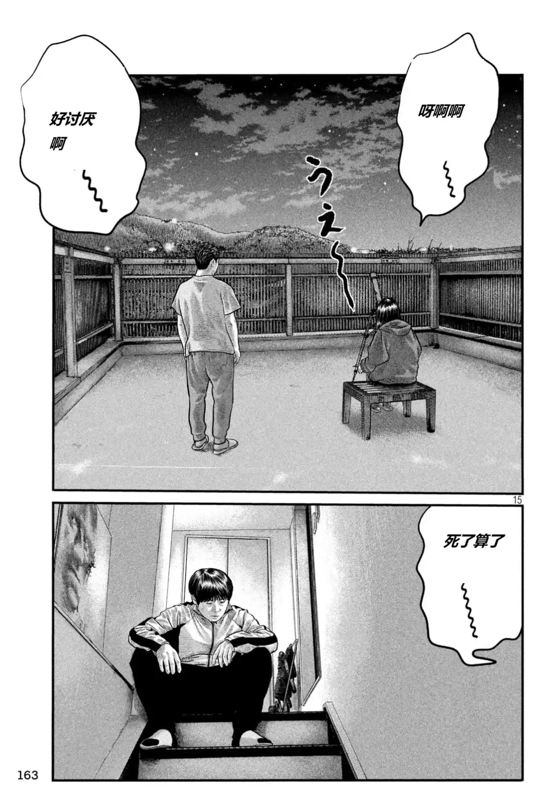 《寓言杀手》单话 三部22 第14页
