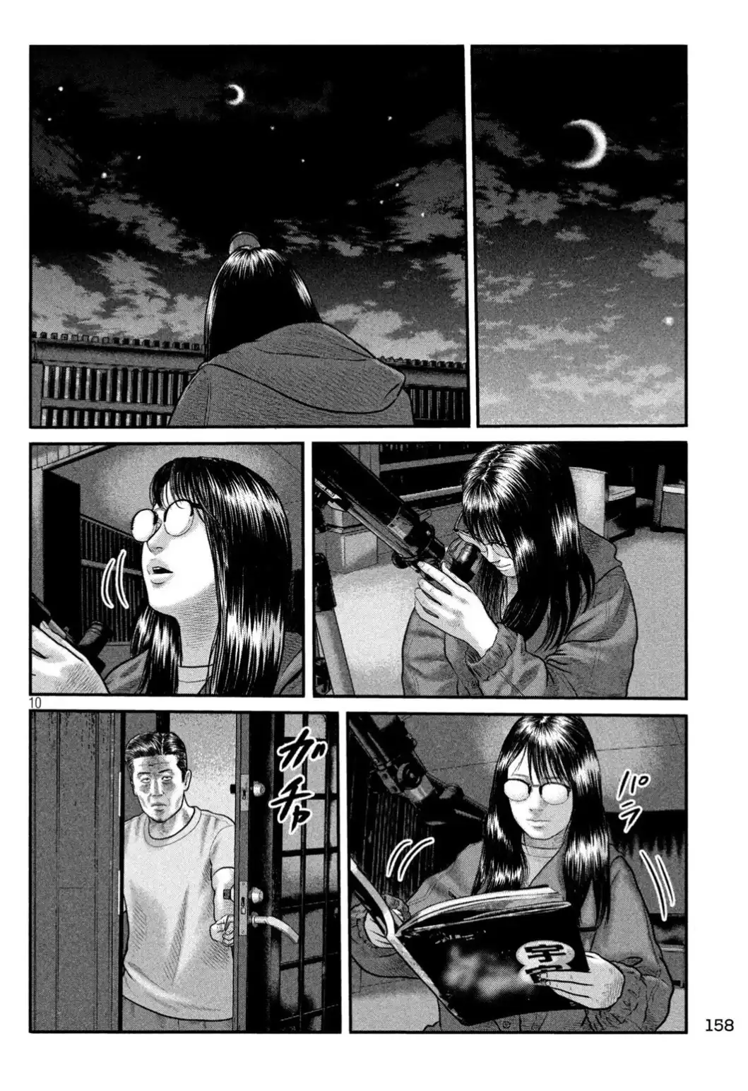 《寓言杀手》单话 三部22 第10页
