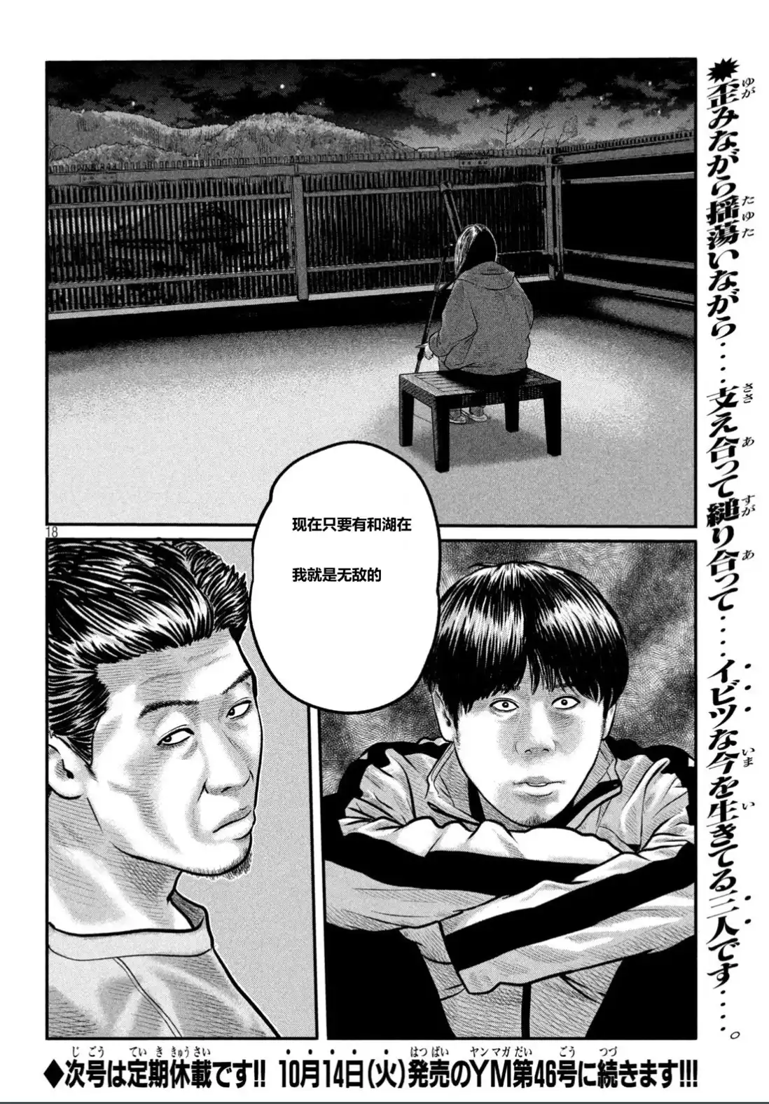 《寓言杀手》单话 三部22 第17页
