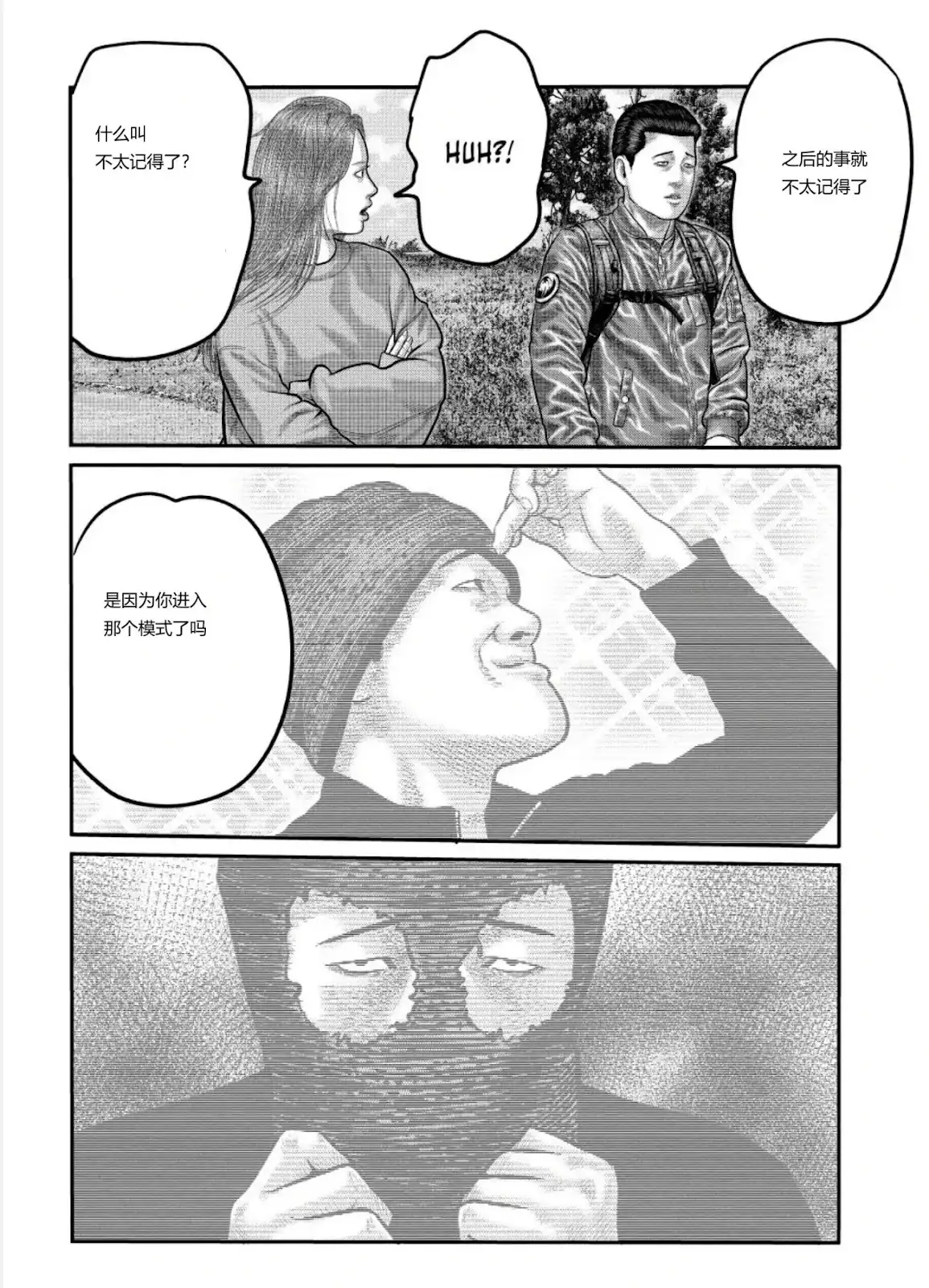 《寓言杀手》单话 三部24 第10页