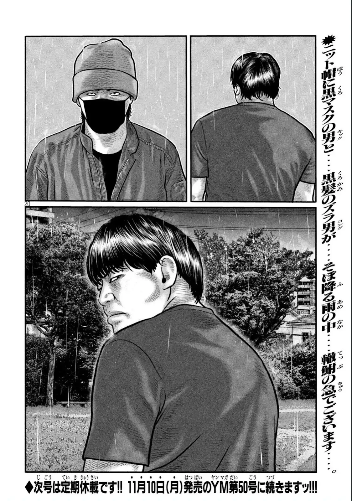 《寓言杀手》单话 三部25 第17页