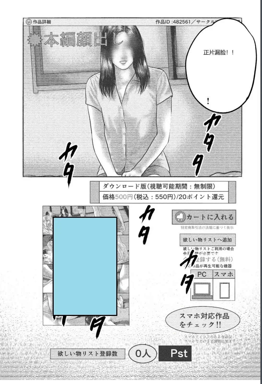 《寓言杀手》单话 三部25 第15页