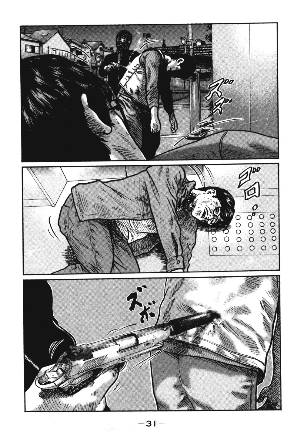 《寓言杀手》单行本 第01卷 第34页