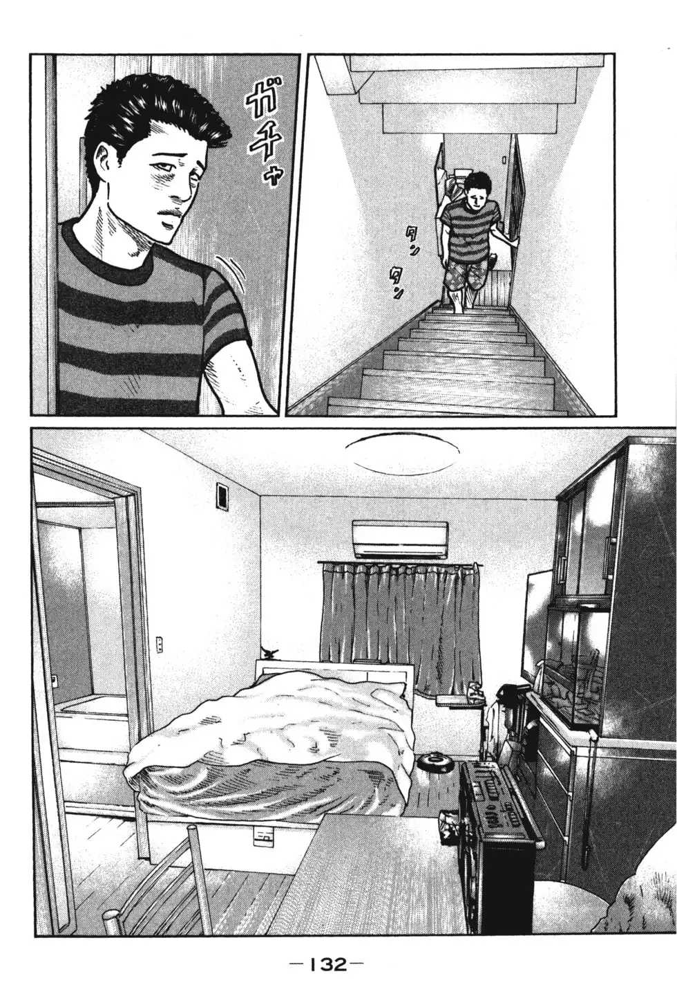 《寓言杀手》单行本 第01卷 第135页