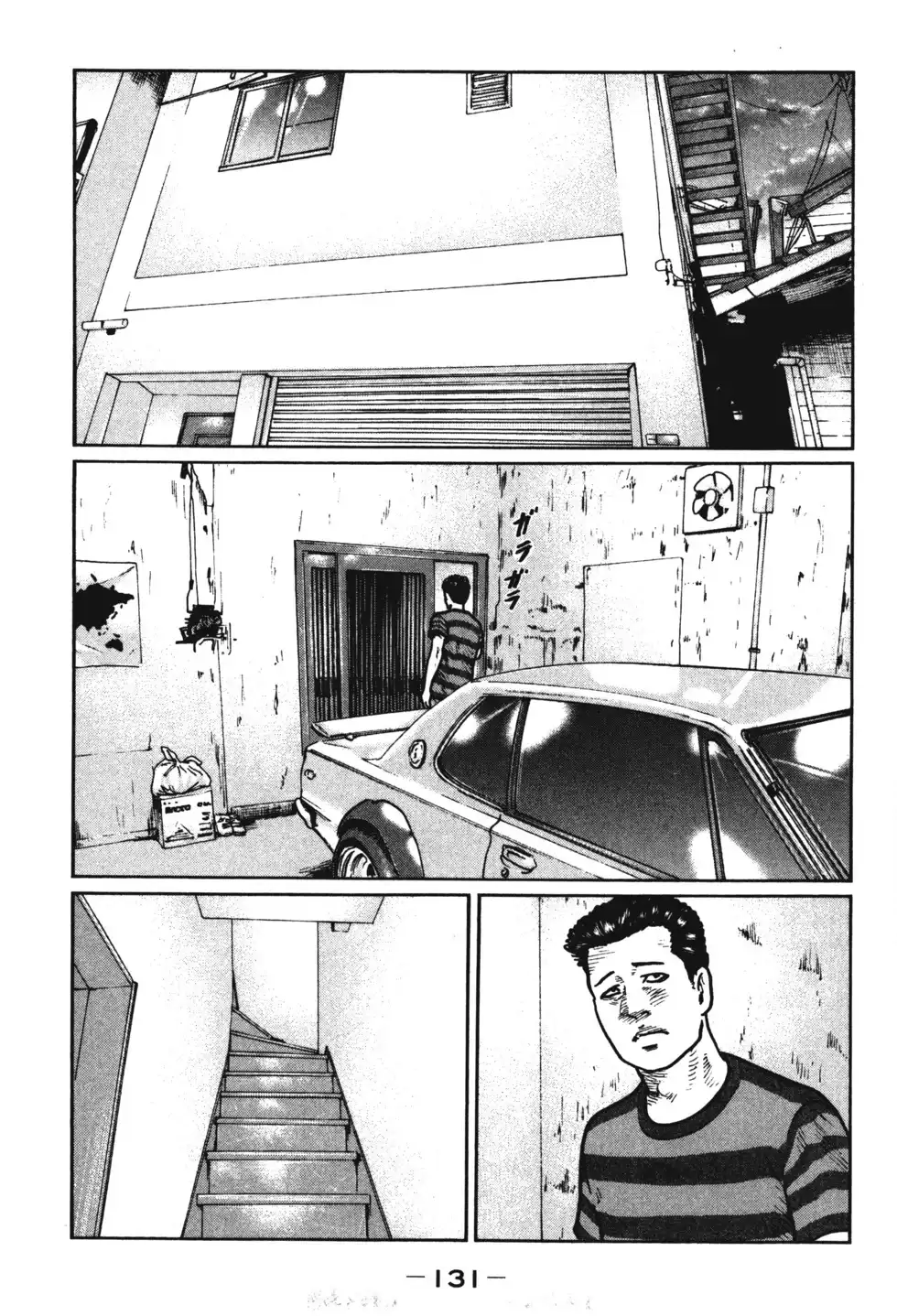 《寓言杀手》单行本 第01卷 第134页