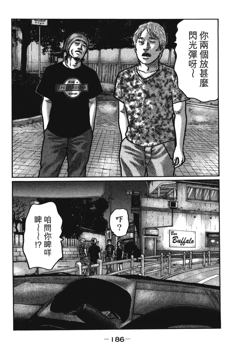 《寓言杀手》单行本 第01卷 第190页