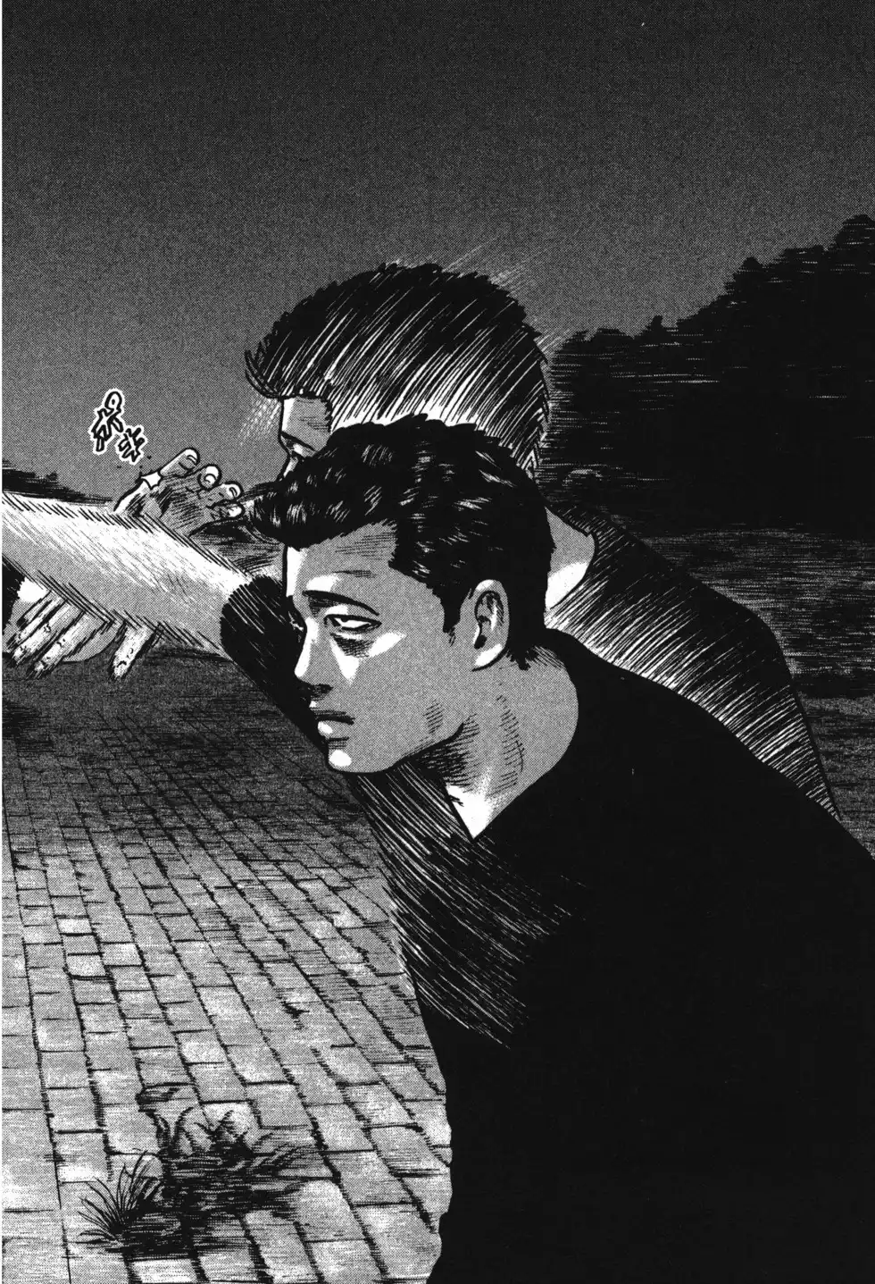《寓言杀手》单行本 第01卷 第77页