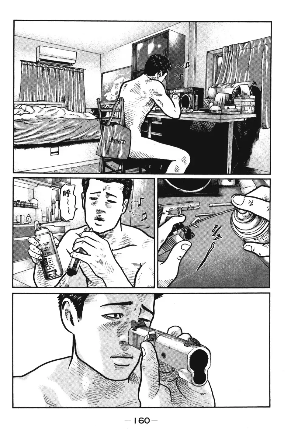 《寓言杀手》单行本 第01卷 第164页