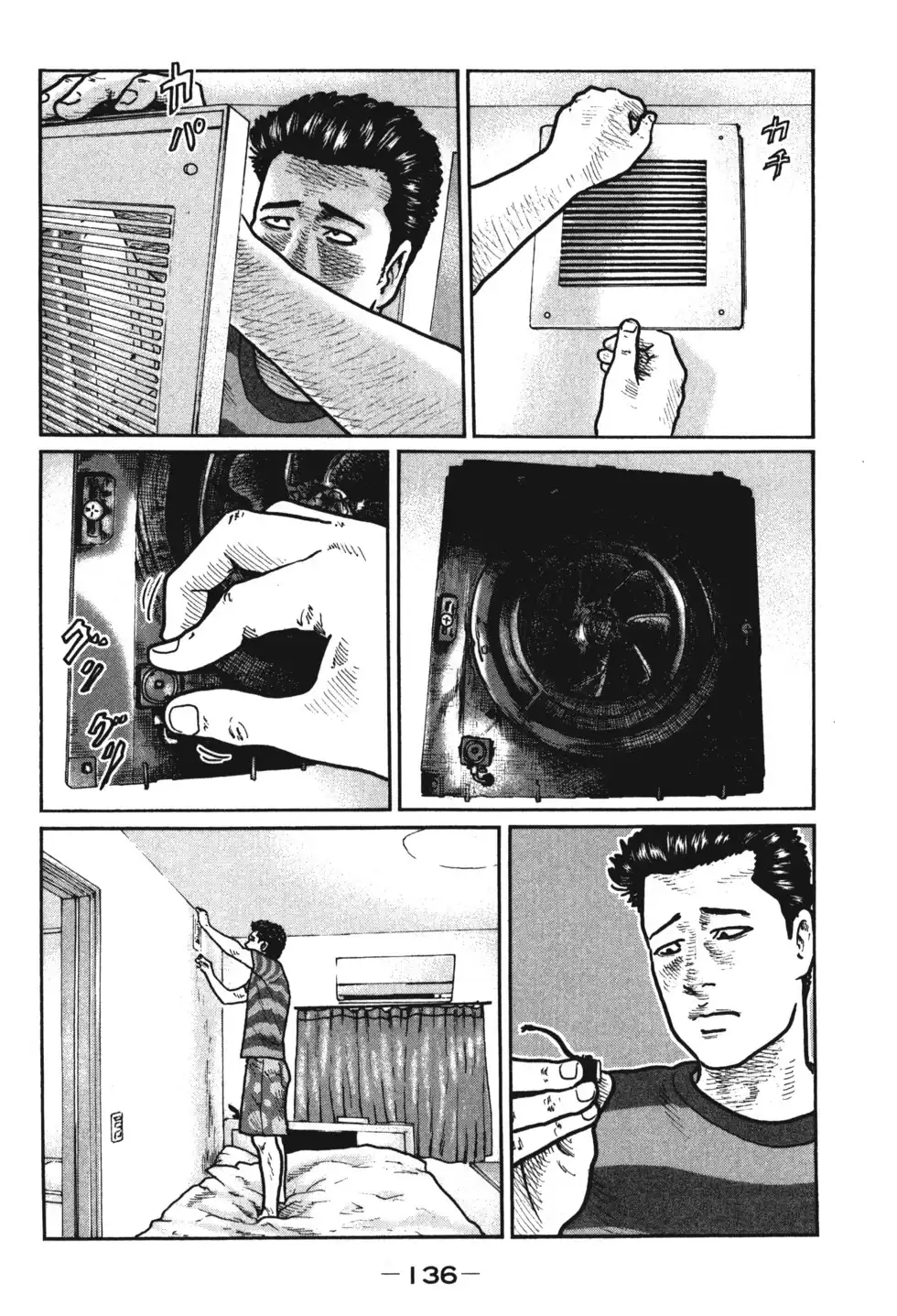 《寓言杀手》单行本 第01卷 第139页
