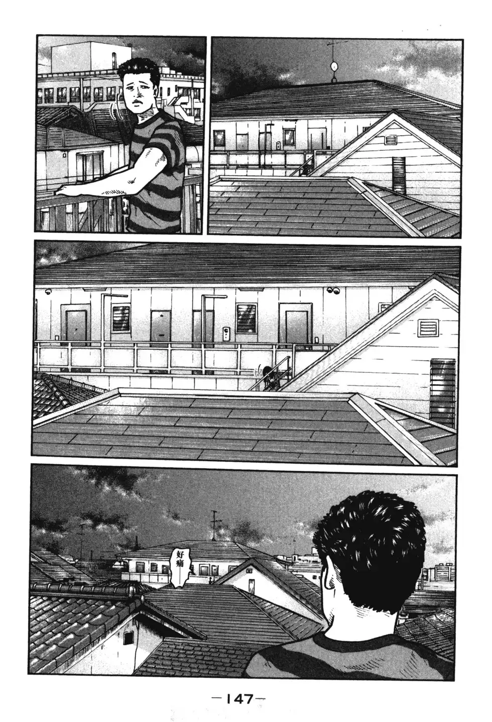 《寓言杀手》单行本 第01卷 第150页