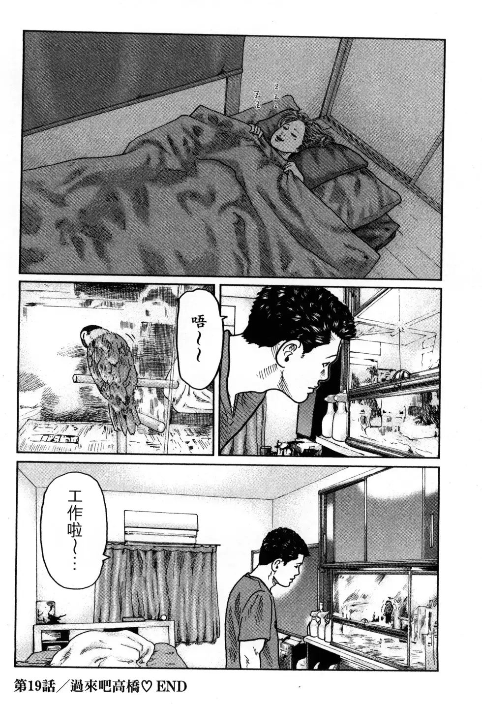《寓言杀手》单行本 第02卷 第209页
