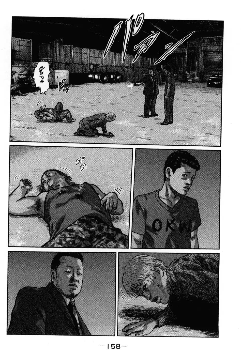 《寓言杀手》单行本 第02卷 第161页