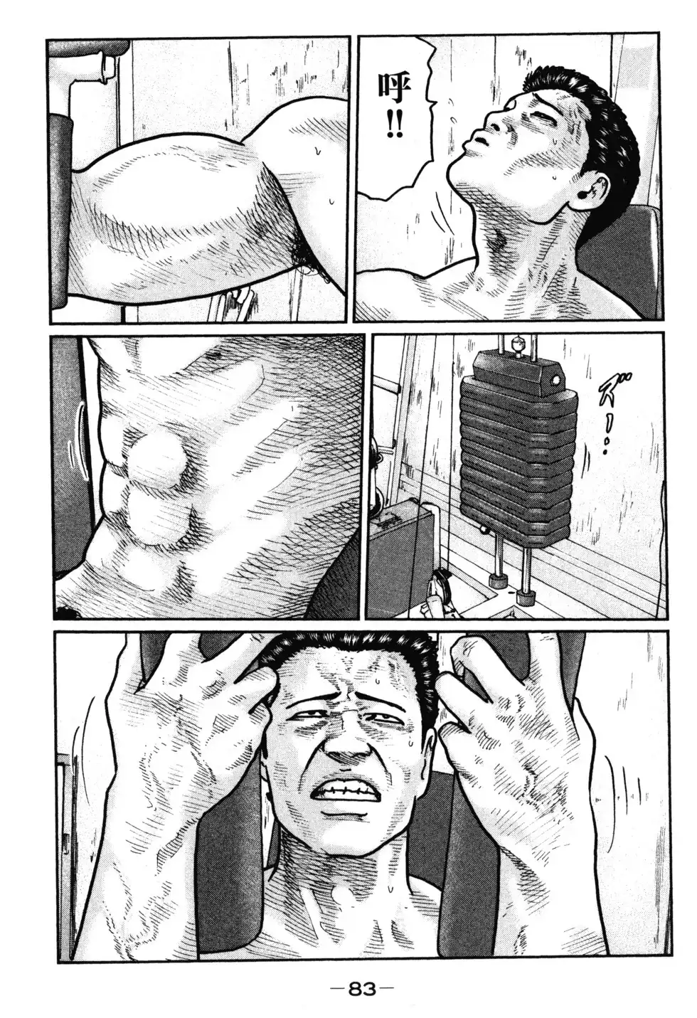 《寓言杀手》单行本 第02卷 第86页