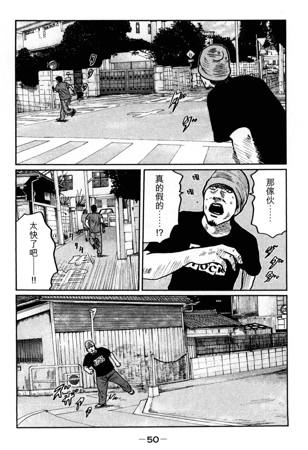 《寓言杀手》单行本 第02卷 第53页