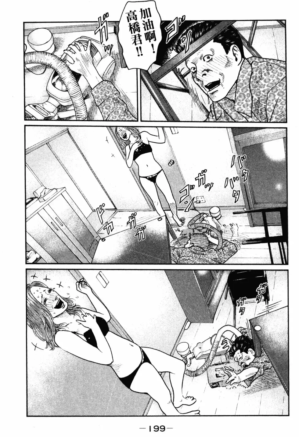 《寓言杀手》单行本 第02卷 第202页