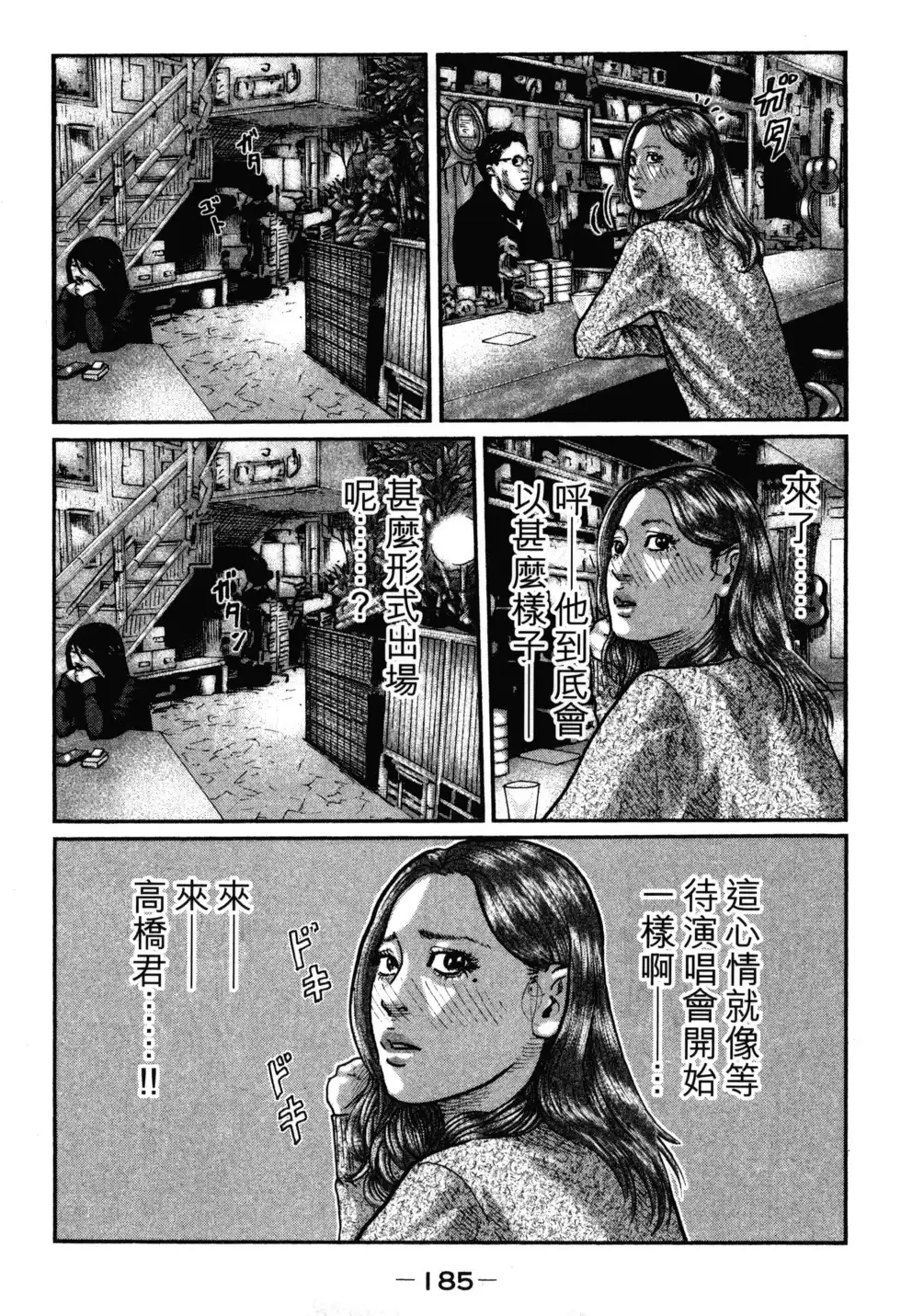 《寓言杀手》单行本 第02卷 第188页