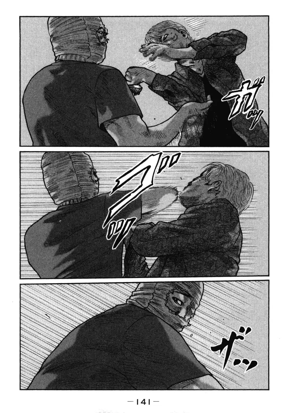 《寓言杀手》单行本 第02卷 第143页