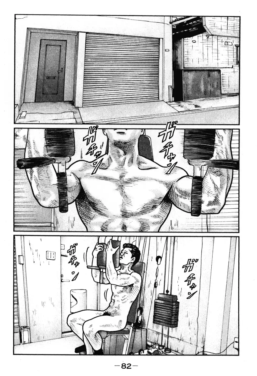 《寓言杀手》单行本 第02卷 第85页