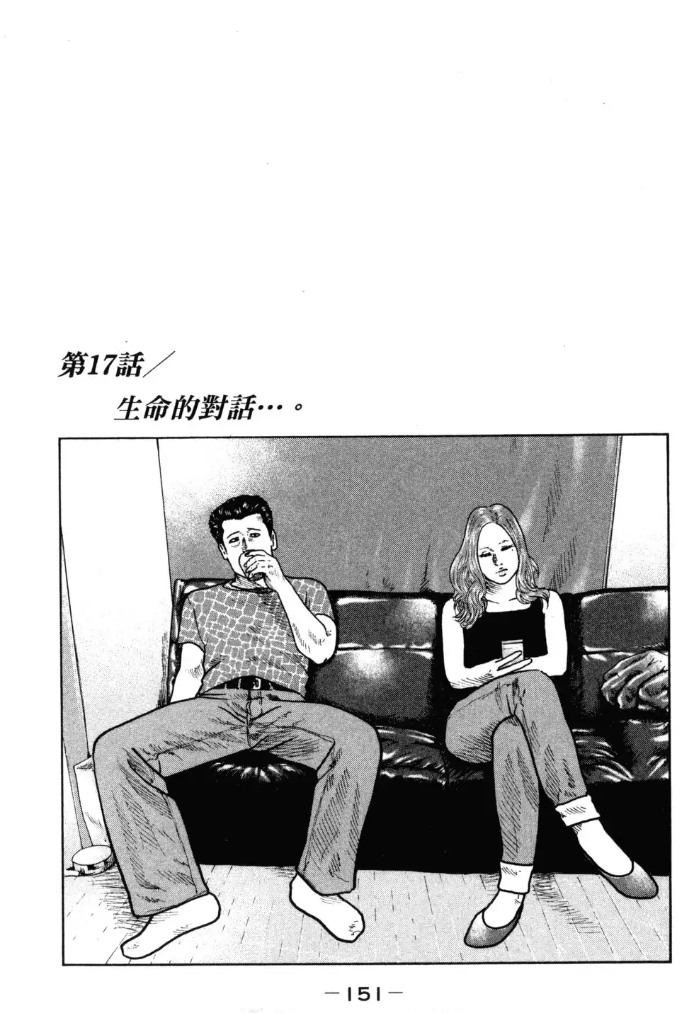 《寓言杀手》单行本 第02卷 第154页