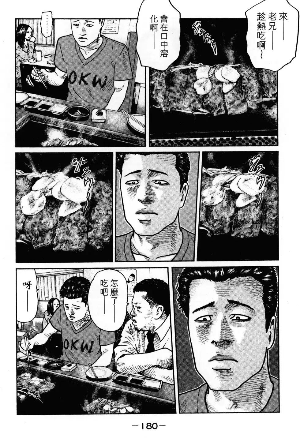 《寓言杀手》单行本 第02卷 第183页