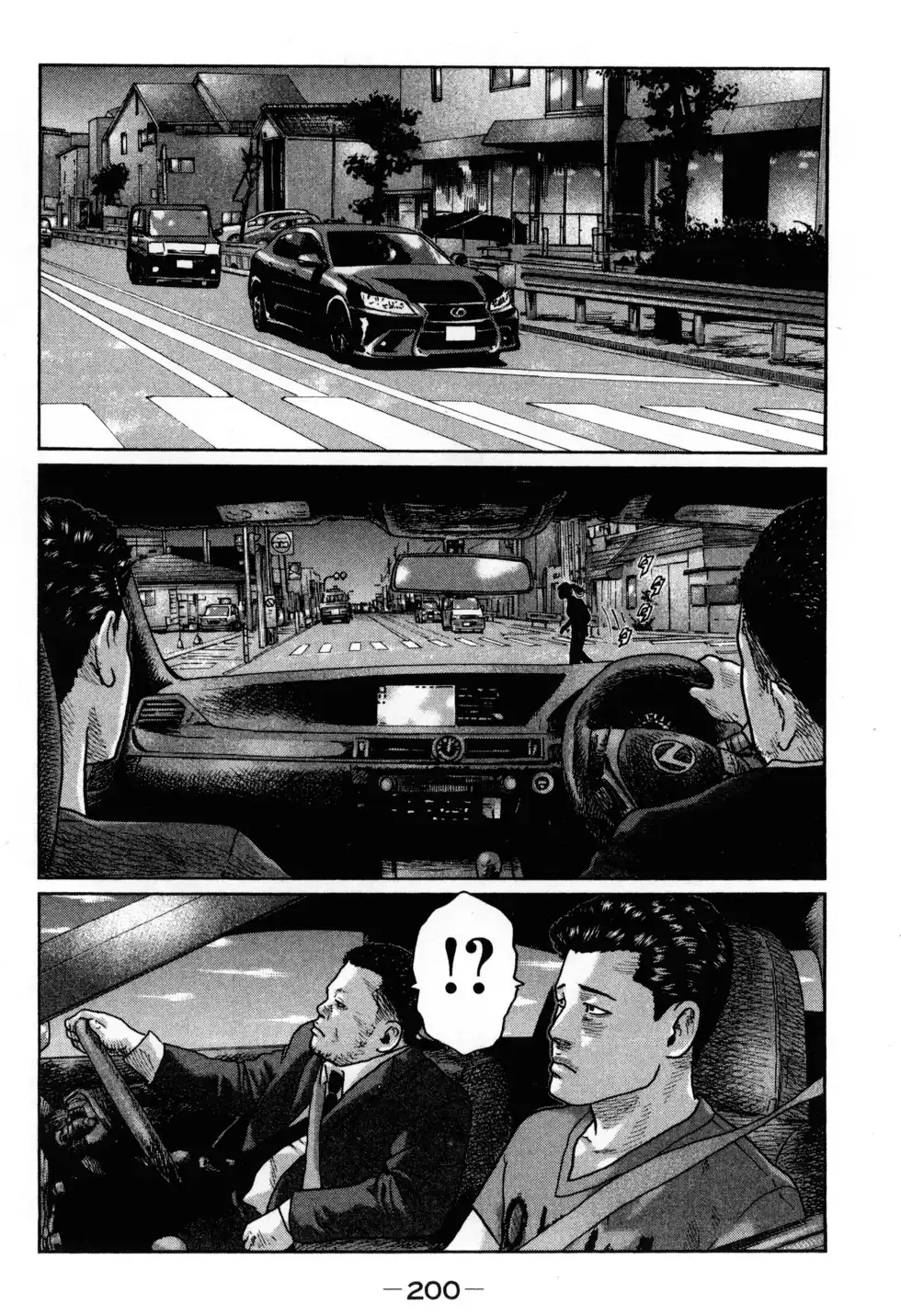 《寓言杀手》单行本 第02卷 第203页