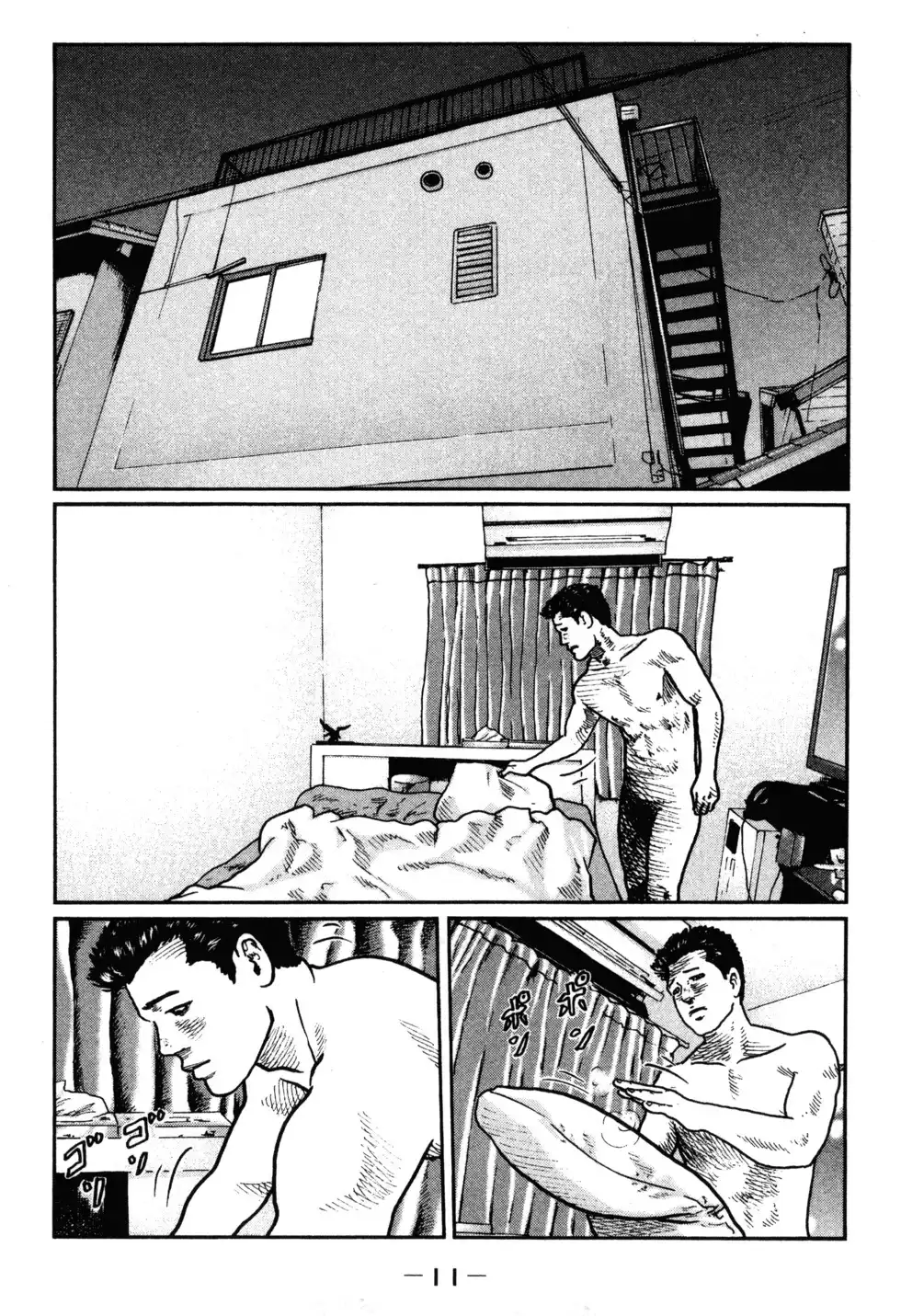《寓言杀手》单行本 第02卷 第14页