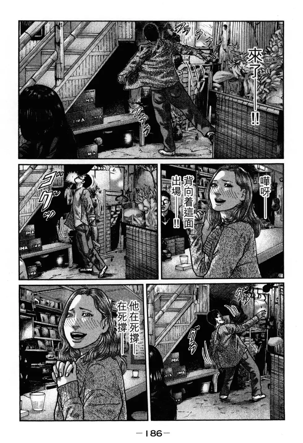 《寓言杀手》单行本 第02卷 第189页