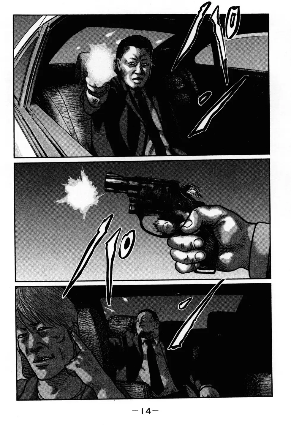 《寓言杀手》单行本 第02卷 第16页