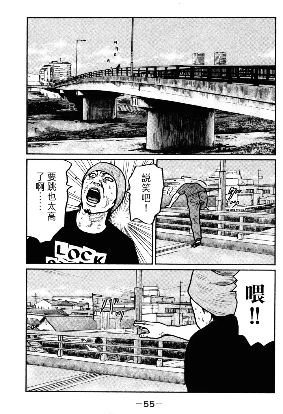 《寓言杀手》单行本 第02卷 第59页