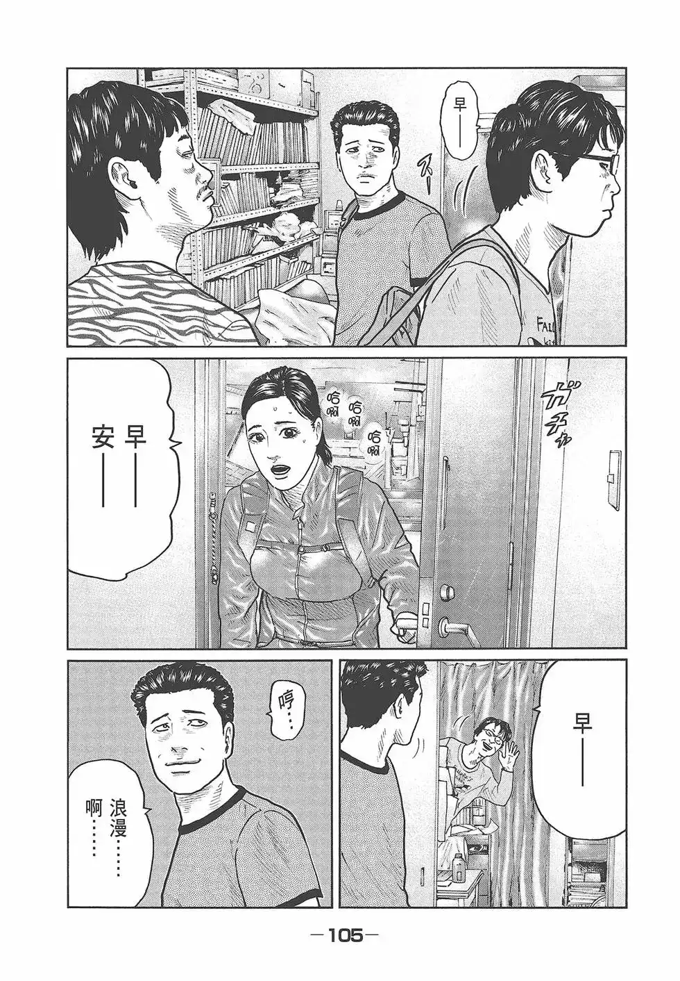 《寓言杀手》单行本 第03卷 第107页