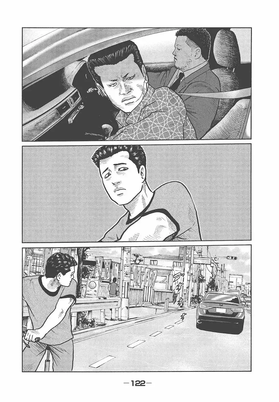 《寓言杀手》单行本 第03卷 第124页