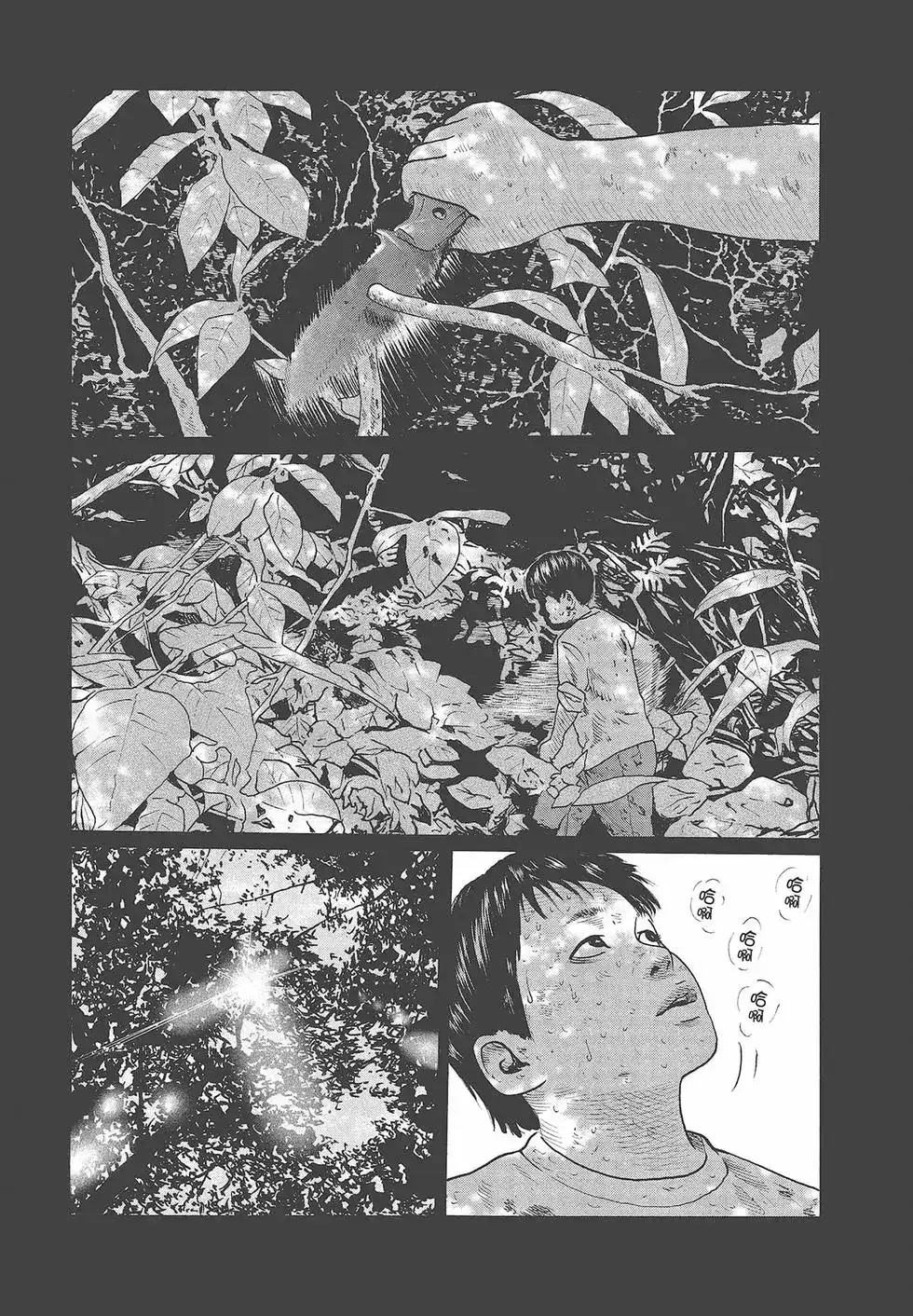 《寓言杀手》单行本 第03卷 第194页