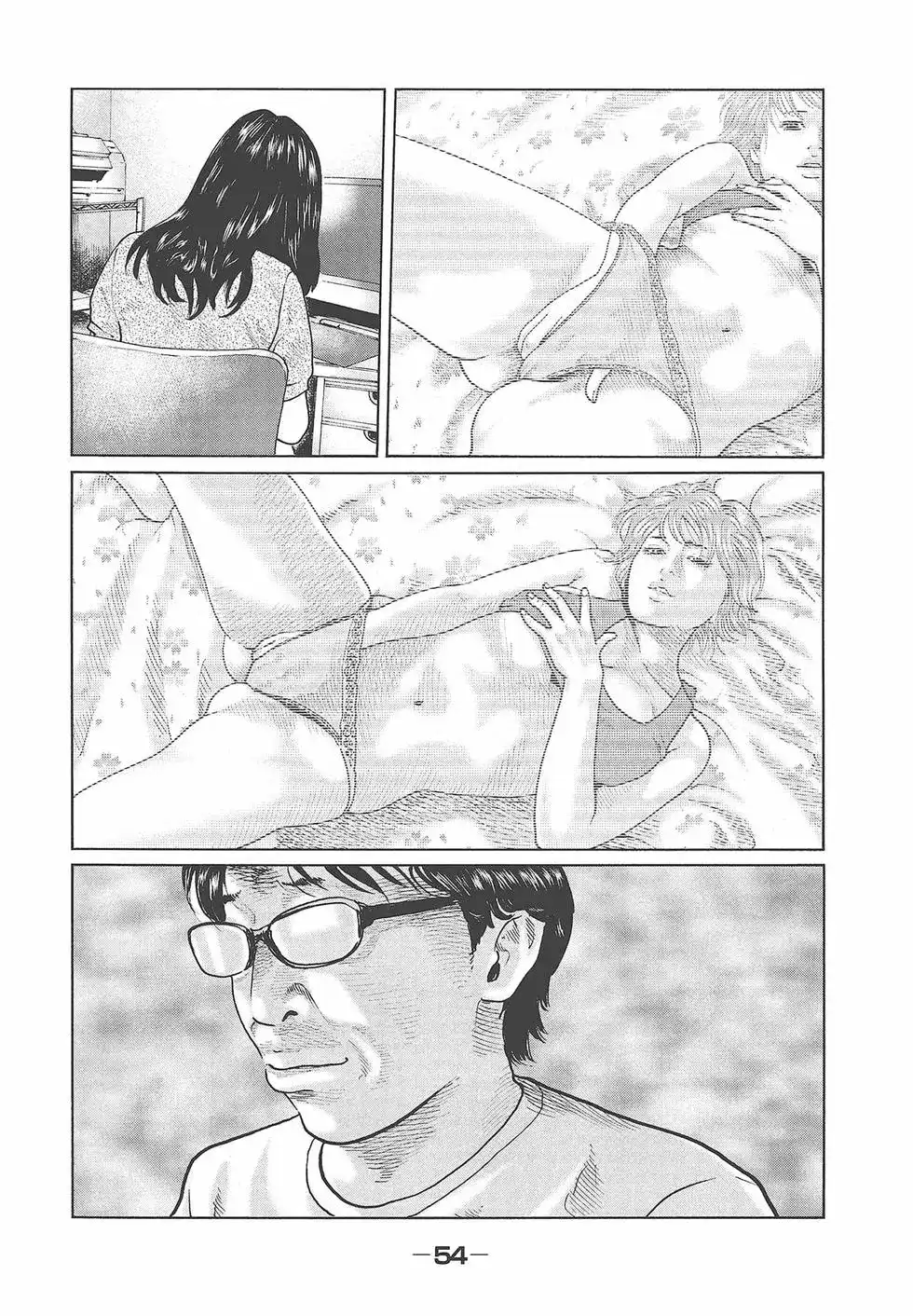 《寓言杀手》单行本 第04卷 第56页